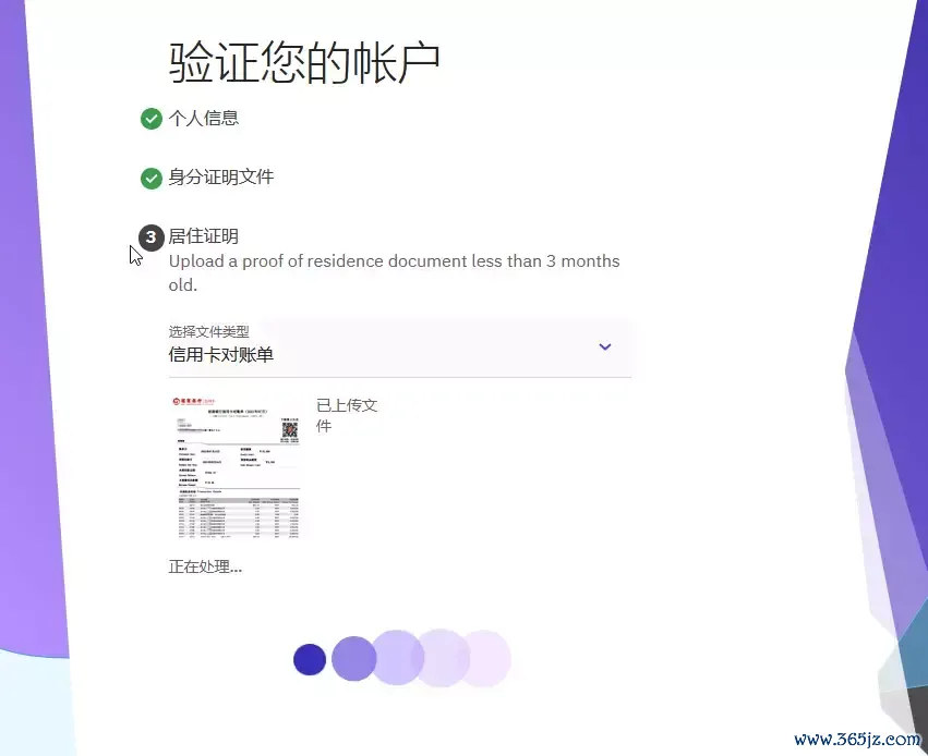 Kraken(海妖)账户注册,KYC认证,出入金教程