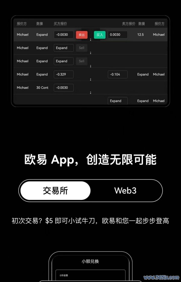 2024欧易钱包官方(155)