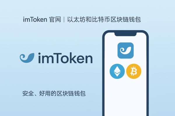 imtoken钱包下载 imToken安卓钱包社区互动与反馈机制，搭建交流平台促优化升级