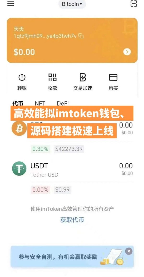 imtoken钱包app官方下载 Token钱包下载官网优势尽显，安全保障与丰富币种支持超棒
