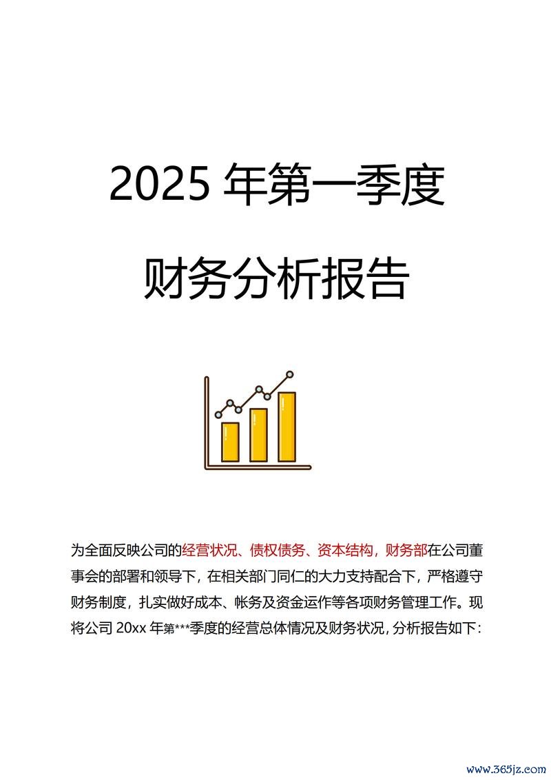 最新token钱包下载的财务报告生成工具，助您直观了解财务状况与未来投资战略。_最新token钱包下载的财务报告生成工具，助您直观了解财务状况与未来投资战略。_最新token钱包下载的财务报告生成工具，助您直观了解财务状况与未来投资战略。
