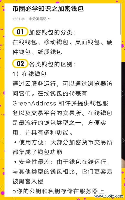 如何优化imToken钱包APP的防护设置_钱包管理_钱包防刷卡屏蔽功能