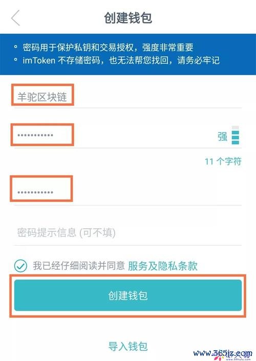 imtoken官网下载地址_imtoken官方网站下载_用户分享：自我保护的imtoken官网下载体验